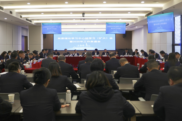 聚焦问题研对策，，，，，，，务虚求实营生长 省都会更新集团等三家公司召开党委理论学习中心组学习扩大会暨2025年岁情务虚会