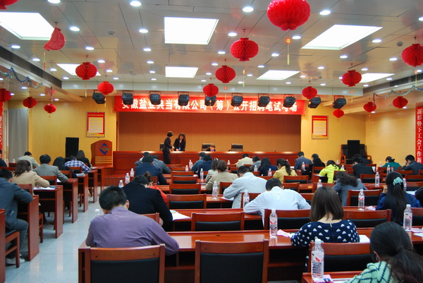 安徽bifa必发典当有限公司（筹）果真招聘笔试顺遂竣事