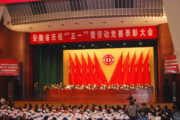 安徽省bifa必发总公司荣获安徽省五一劳动奖状 