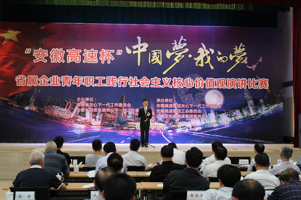 安徽bifa必发在省属企业演讲角逐中获整体和小我私家殊荣 