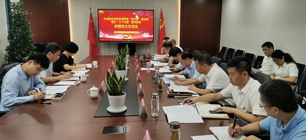 安徽bifa必发地产集团公司党委召开中央脱贫攻坚专项巡视“转头看”整改暨深化“三个以案”警示教育专题民主生涯会