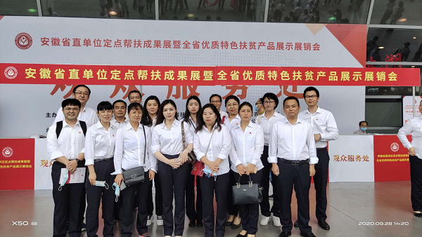 助力消耗扶贫，，，徽盐地产在行动