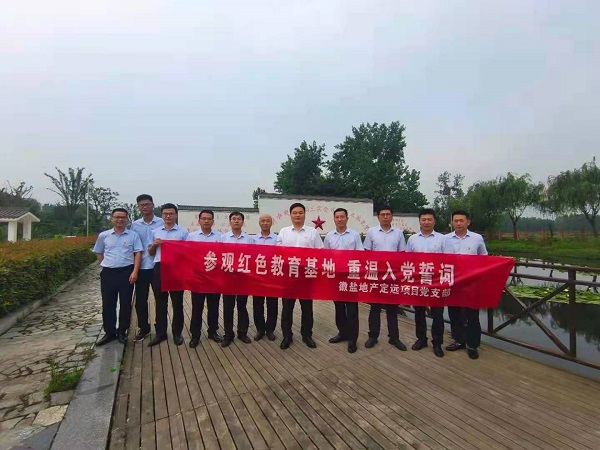 徽盐地产集团公司定远项目党支部开展“旅行红色教育基地，，，，，，，重温入党誓词”活动
