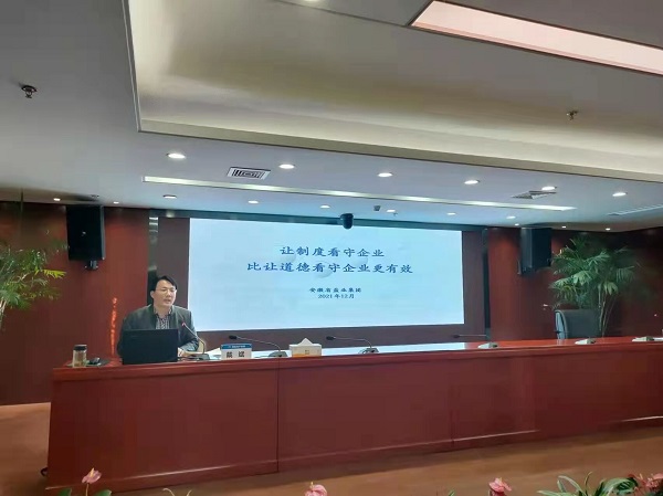 戴斌至安徽bifa必发地产集团开展合规治企专题讲座