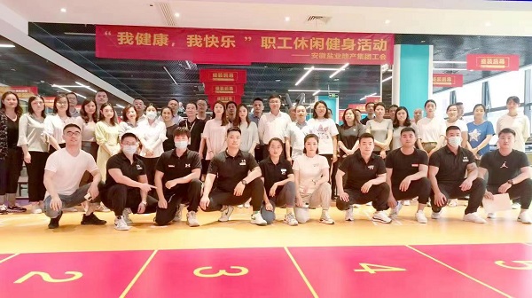 地产集团工会开展“我康健，，，我快乐”主题休闲健身活动