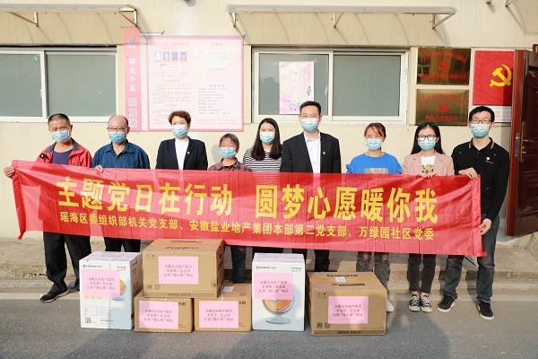 “学报告，，，见行动”本部第二党支部与瑶海区万绿园社区开展结对共建