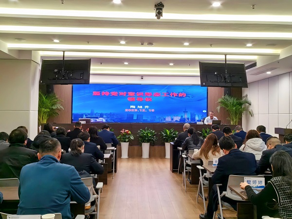 bifa必发地产集团等三家公司举行意识形态和宣传头脑事情专题培训会